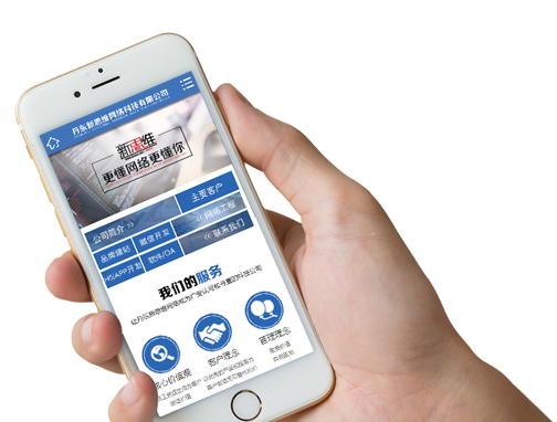 丹東APP開發(fā)